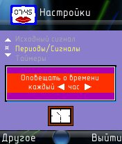 Talking Clock v.1.70
