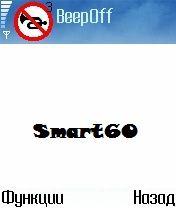BeepOff + Autorun by Solovei4ik