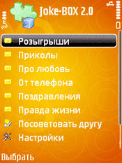 Уникальный сборник прикольных смс-сообщений