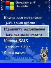 JavaKiller v.1.00