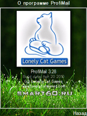 ProfiMail v.3.28 ( Trial )