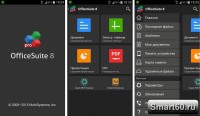 Скриншот к файлу: OfficeSuite 8 PRO v.8.4.4317