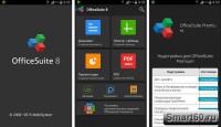 Скриншот к файлу: OfficeSuite 8 Premium v.8.5.4572