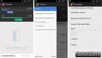 Скриншот к файлу: CCleaner PRO v.1.25.104