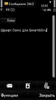 Скриншот к файлу: Comic Sans