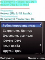 Скриншот к файлу: Mp3TagEditor