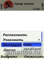 Скриншот к файлу: SuperPackSis v.0.03