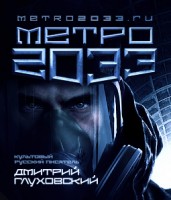 Скриншот к файлу: Дмитрий Глуховский.Метро 2033.(аудиокнига)