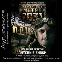 Скриншот к файлу: Путевые знаки. Вселенная