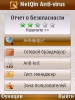 Скриншот к файлу: NetQin Anti-Virus v.4.00.46