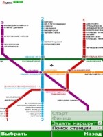 Скриншот к файлу: Яндекс Метро v.2.04 (317)