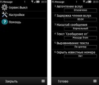 Скриншот к файлу: Best FS Message - v.4.00