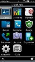 Скриншот к файлу: CallMaster - 3.5.1.13