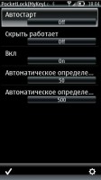 Скриншот к файлу: PocketLock - v.1.0