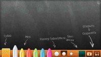 Скриншот к файлу: Bord v.1.00
