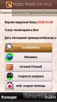 Скриншот к файлу: NetQin Mobile Anti-Virus - 4.0(46)