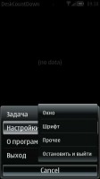 Скриншот к файлу: Desk Countdown - 1.2.1