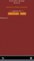 Скриншот к файлу: Izin - 1.0