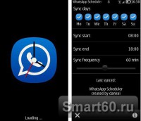 Скриншот к файлу: WhatsApp Scheduler v.0.05(5) ENG
