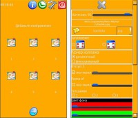 Скриншот к файлу: Collag v.0.11(1) RUS