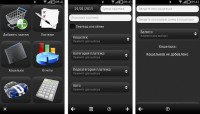 Скриншот к файлу: MoneyAssistant for Belle v.1.00(11) RUS