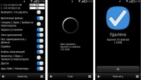Скриншот к файлу: BelleCleaner v.1.00(3) RUS