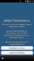 Скриншот к файлу: Instagram v.2.08(0) RUS
