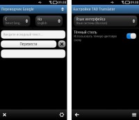 Скриншот к файлу: TAO Translator v.1.01(0) RUS