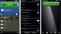 Скриншот к файлу: Battery Status v.1.01(0) RUS