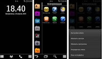 Скриншот к файлу: JossLauncher v.1.03(4) RUS
