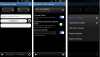 Скриншот к файлу: TAO Translator v.1.3.4