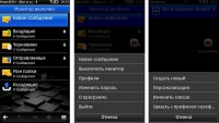 Скриншот к файлу: MumSMS v.5.11(6) RUS