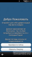 Скриншот к файлу: Instagram v.3.00(0) RUS