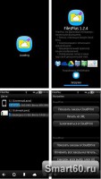 Скриншот к файлу: FilesPlus v.1.3.6